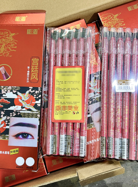 化妆师专用防水防汗拉线眉笔
