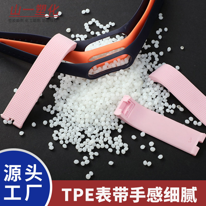 TPE/TPR热塑性弹性体原材料塑料颗粒柔软包胶料可定制环保塑胶粒-图1