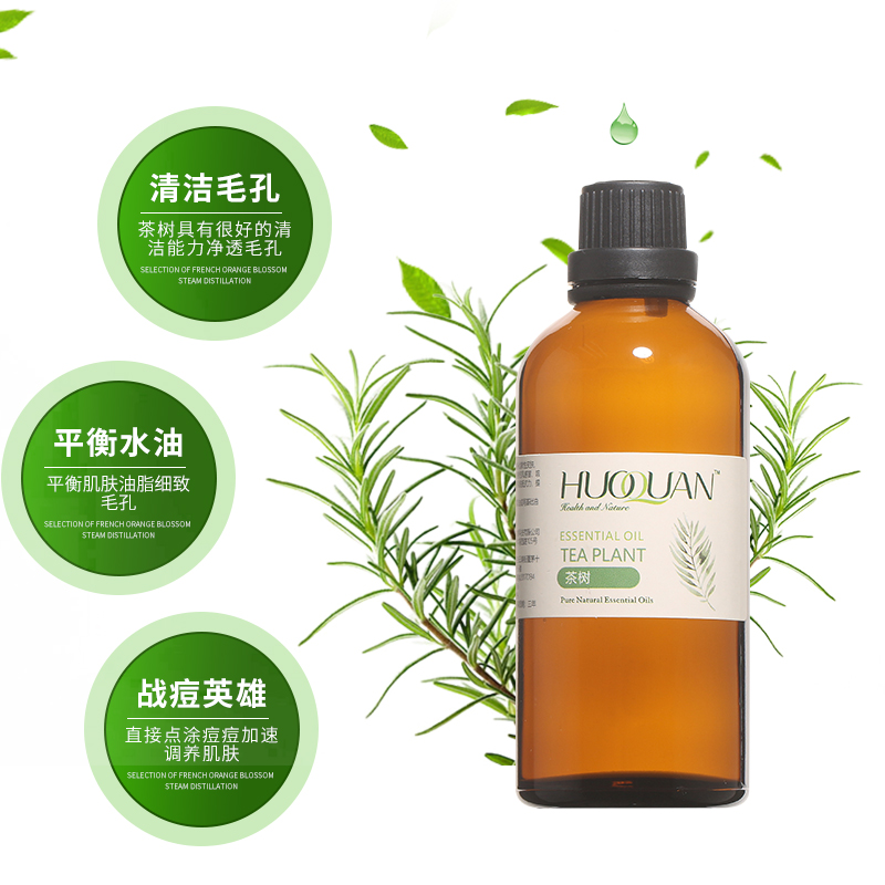 院装精油厂家纯单方茶树精油抑菌收缩毛孔控油 美容院装包邮 100ml 院装精油厂家纯单方茶树精油抑菌收缩毛孔控油 美容院装包邮 100ml