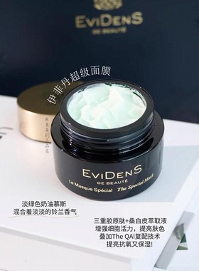 香港专柜团购 伊菲丹超级面膜50ml 杨紫同款 正品 支持鉴定