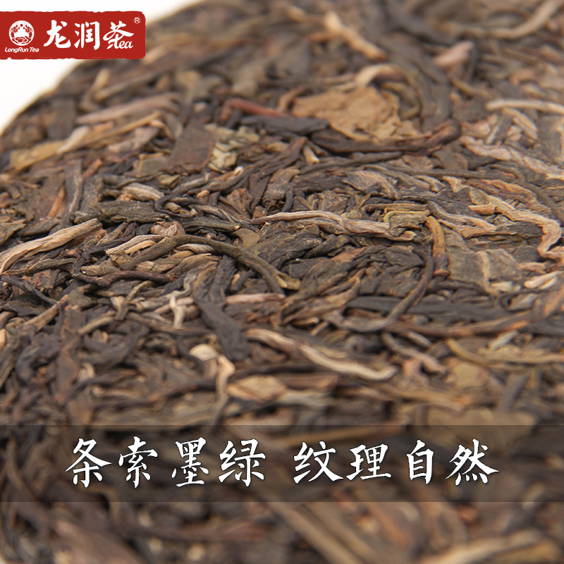 龙润茶初心生茶2021年临沧黄家寨古树普洱茶口粮生普品鉴收藏357g - 图0