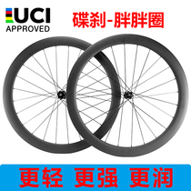 Disc Brake Vacuum Opening Highway Bike Carbon Fiber Wheel Set Lock Barrel Shaft 45 45 50 55 mm 55 mm Nails Quick Tear