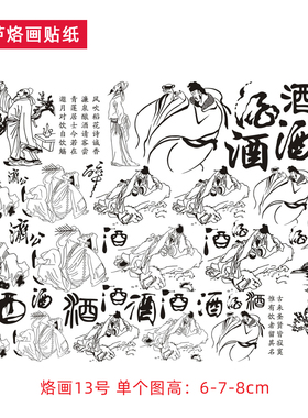 葫芦烙画烫画雕刻素材贴纸 葫芦烫画底稿线条图案 6张包邮