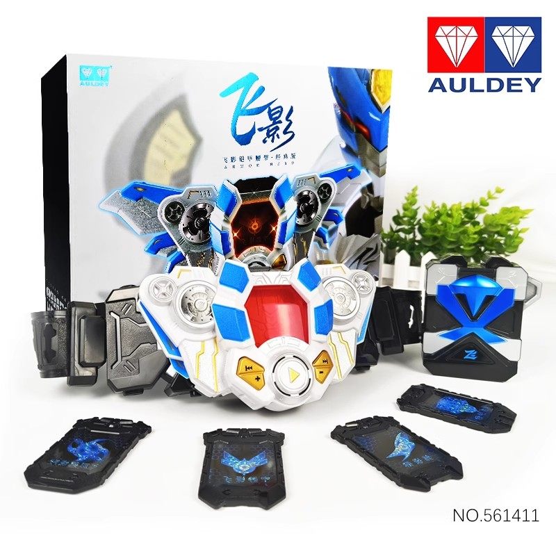 奥迪双钻铠甲勇士飞影铠甲升级版召唤腰带变身器模型儿童男孩玩具,淘宝优惠券,粉丝福利购,淘宝优惠卷