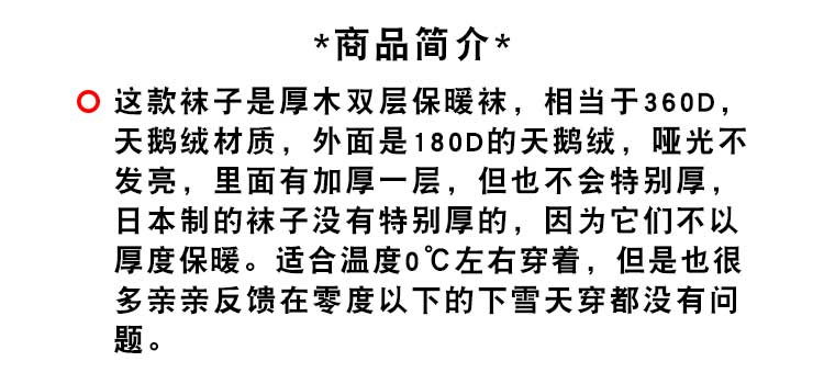 日本厚木发热袜110D保暖连裤210140D黑色/肉色180D450D/320天鹅绒 - 图2