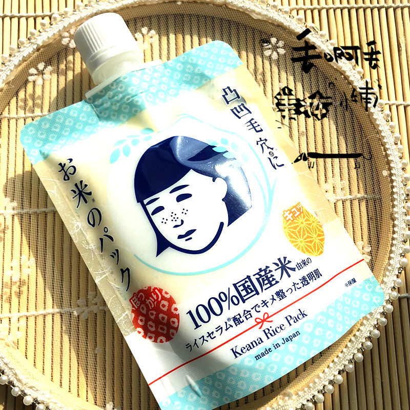 日本涂抹式毛穴面膜 新人首单立减十元 21年7月 淘宝海外