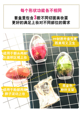 韩国粉扑干湿两用枚入化妆蛋海绵