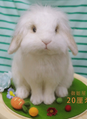 【13年老店】羊毛毡可爱兔子摆件