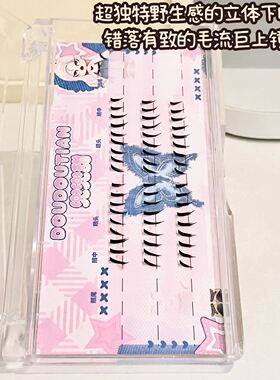 兜兜甜早古LO感湿尖下睫毛浓密