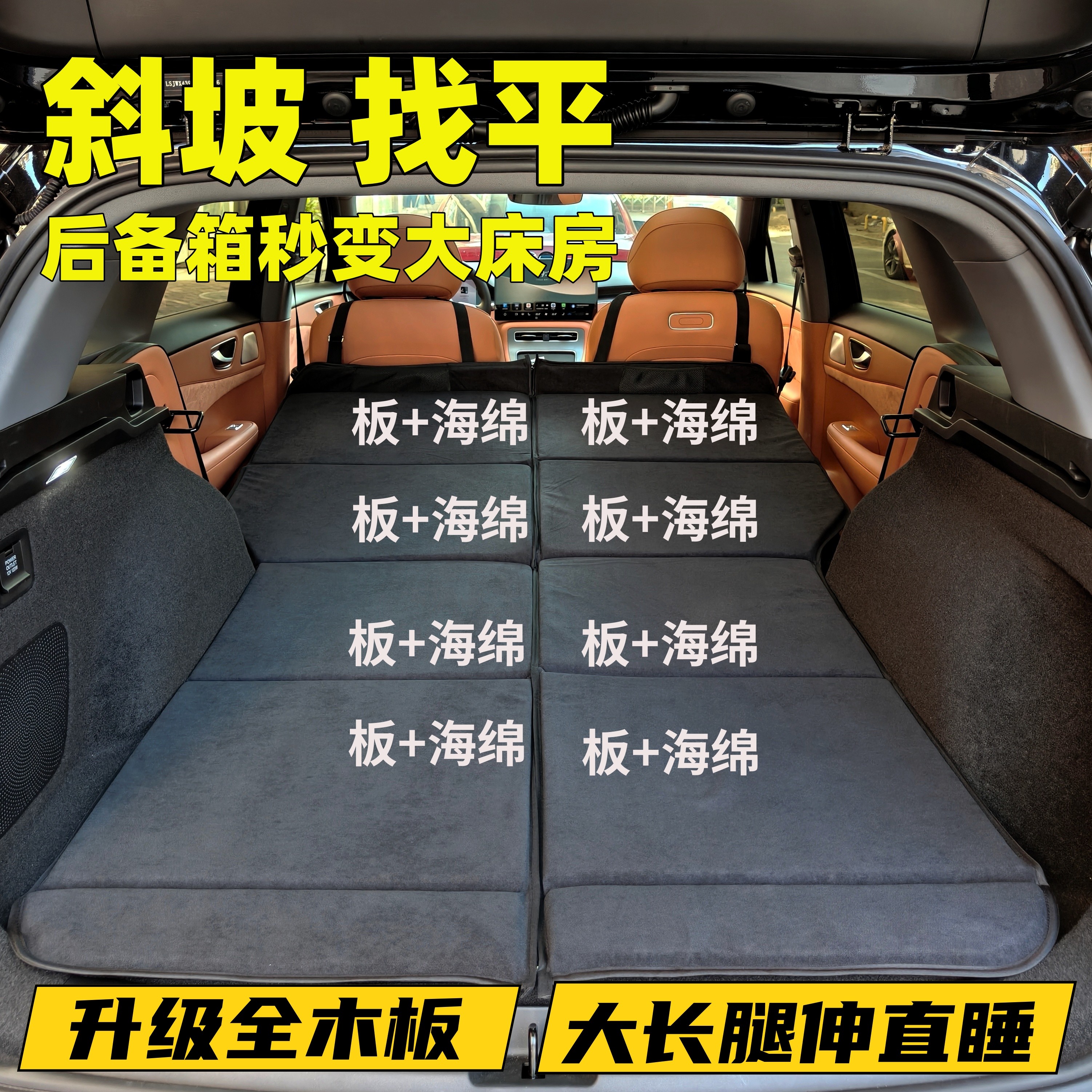 汽车斜坡找平床垫专用SUV越野后备箱睡垫单双人折叠车载旅行床,淘宝优惠券,粉丝福利购,淘宝优惠卷