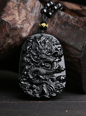 天然黑曜石龙牌本命守护吊坠
