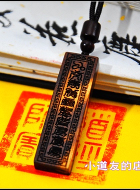 十字天经吊坠雷击枣木钥匙扣挂件