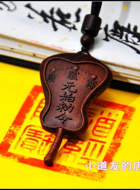 五明扇吊坠雷击枣木桃木平安项链
