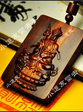 地藏王项链挂件吊坠佩戴随身钥匙