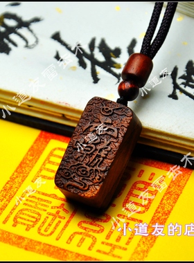 天然雷击木紫薇讳雷祖讳项链吊牌