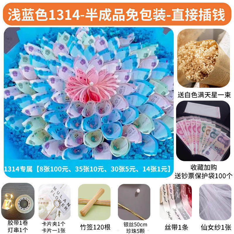 有钱花束成品材料包人民币钞票全套diy半成品包装生日礼物花束壳,淘宝优惠券,粉丝福利购,淘宝优惠卷