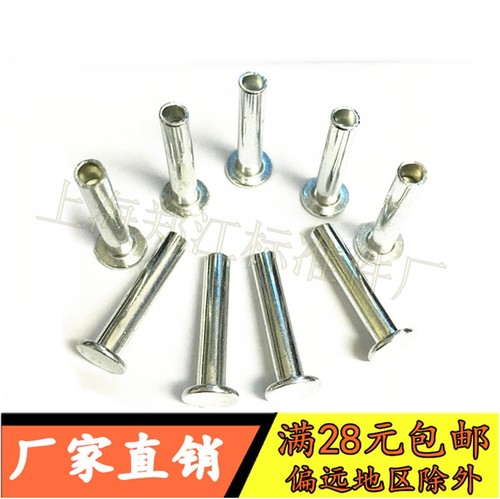 【M3-M6】铁平头半空心铆钉 装潢铆钉 半空心铆钉 翻边铆钉GB875 - 图2