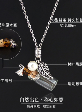 软木塞许愿瓶毛衣链送朋友礼物