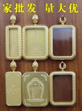 批发钛钢唐卡盒子外壳嘎乌盒单面双面不锈钢吊坠金色方形保色框
