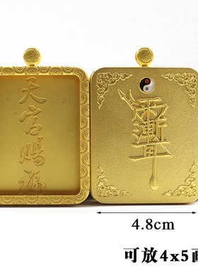 批发道家单面唐卡嘎乌盒紫微讳吊坠唐卡盒子外壳八卦图空盒可换图