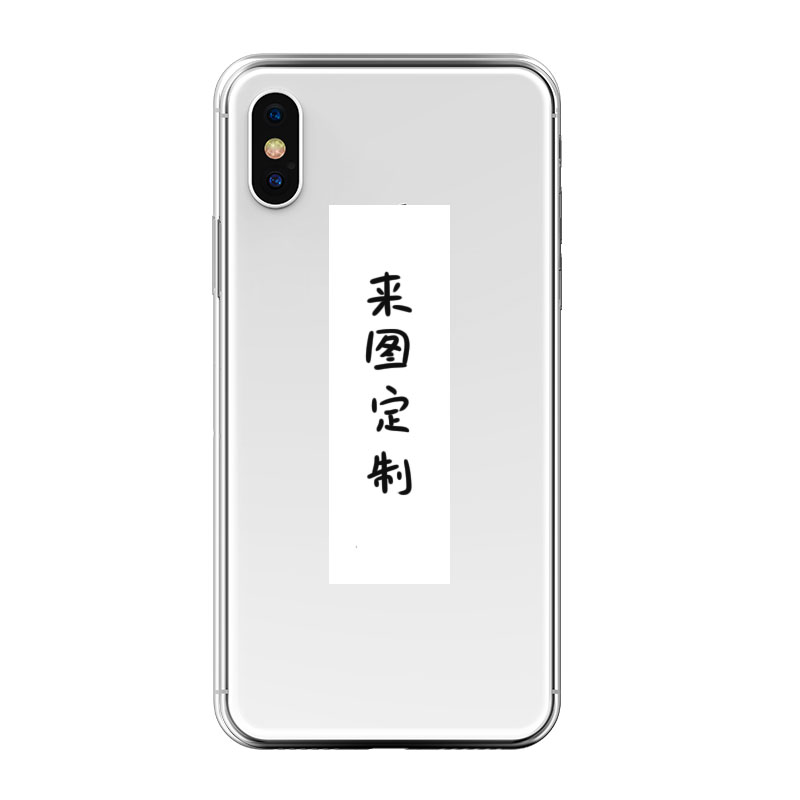 原创设计来图定制手机壳适用于iphonex12p安卓苹果透明黑色磨砂软 - 图3