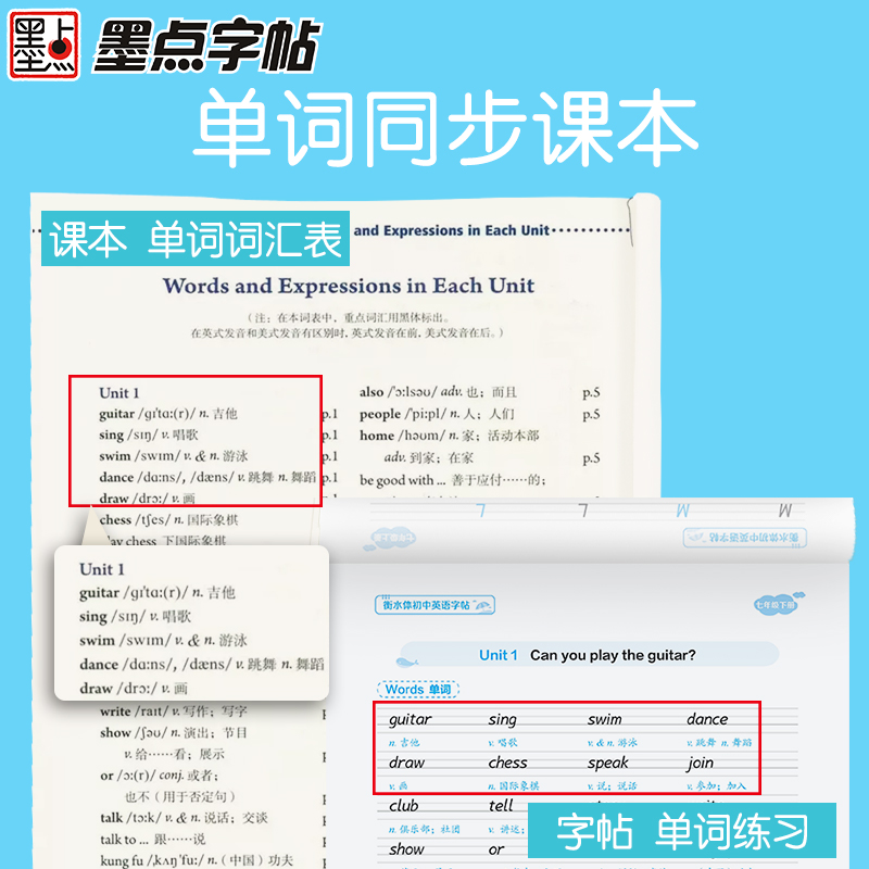 2024墨点字帖衡水体英语字帖七年级八年级上册下册同步初中英文字帖人教版新目标九年级中考满分作文练字帖硬笔临摹 - 图2