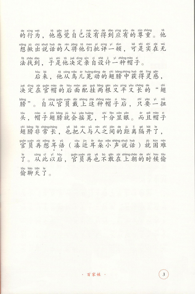 10册学而思大语文分级阅读第二辑第一学段一二年级课外阅读物小学12年级推荐书目绿野仙踪经典名著中国寓言故事百家姓小鲤鱼跳龙门