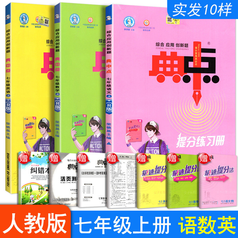 七年级数学卷人教 新人首单立减十元 21年8月 淘宝海外