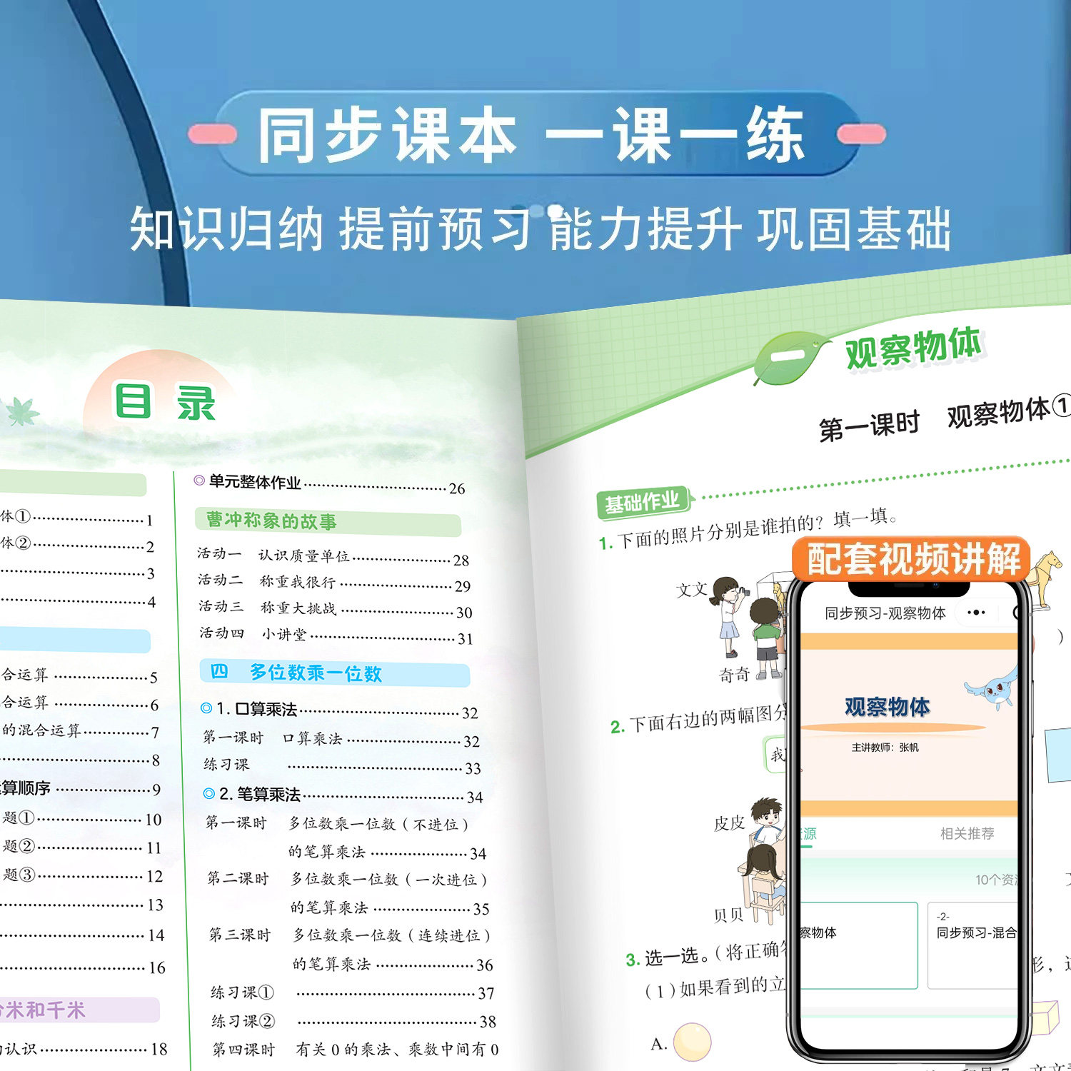 2026秋适用黄冈小状元作业本一年级二年级三年级四五六下册上册语文数学英语人教版小学生同步训练习册小学黄岗达标卷测试卷全套