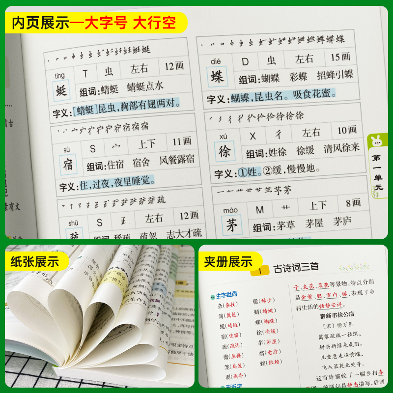 2025春小学教材搭档一二三四五六年级上下册语文数学英语人教版北师大版同步教材全解课本解读解析课前预习辅导课堂笔记书pass绿卡