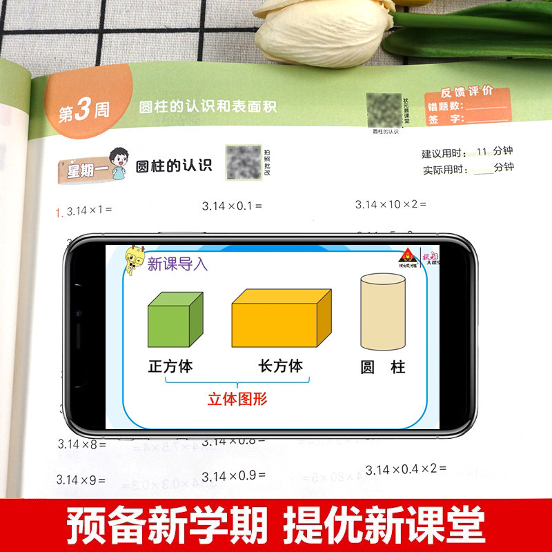 2026春适用状元数学笔记计算高手一年级二三四五六年级上册下册人教版小学口算笔算天天练同步专项训练计算能力训练口算题卡练习