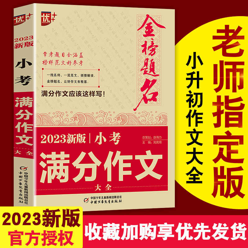 押題作文 Top 300件押題作文 22年12月更新 Taobao 押題作文 Top 300件押題作文 22年12月更新 Taobao