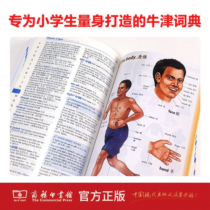 全新正版 牛津初阶英语英汉双解词典第5版 商务印书馆 初学者自学中小学生英语词典英语入门单词短语释义汉英双解工具书字典第五版