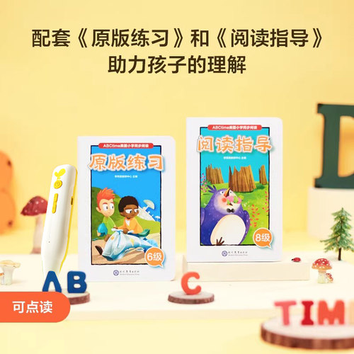 ABCtime美国小学同步阅读1-10级幼儿园小学初一学而思引进原版RAZ少儿英语分级阅读绘本ReadingA-Z英语绘本音频点读笔导读 - 图0