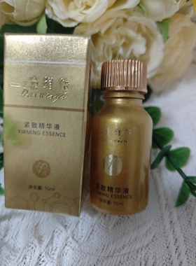 黛维依紧致精华液v4提亮15ml肤色改善暗沉正品