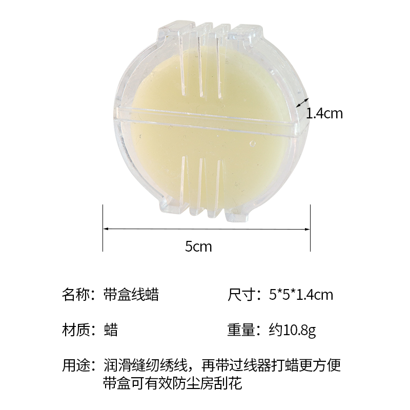 十字绣线蜡倒毛丝线棉线水溶性线蜡工具润滑防蜂蜡润滑修拉链线腊 - 图0