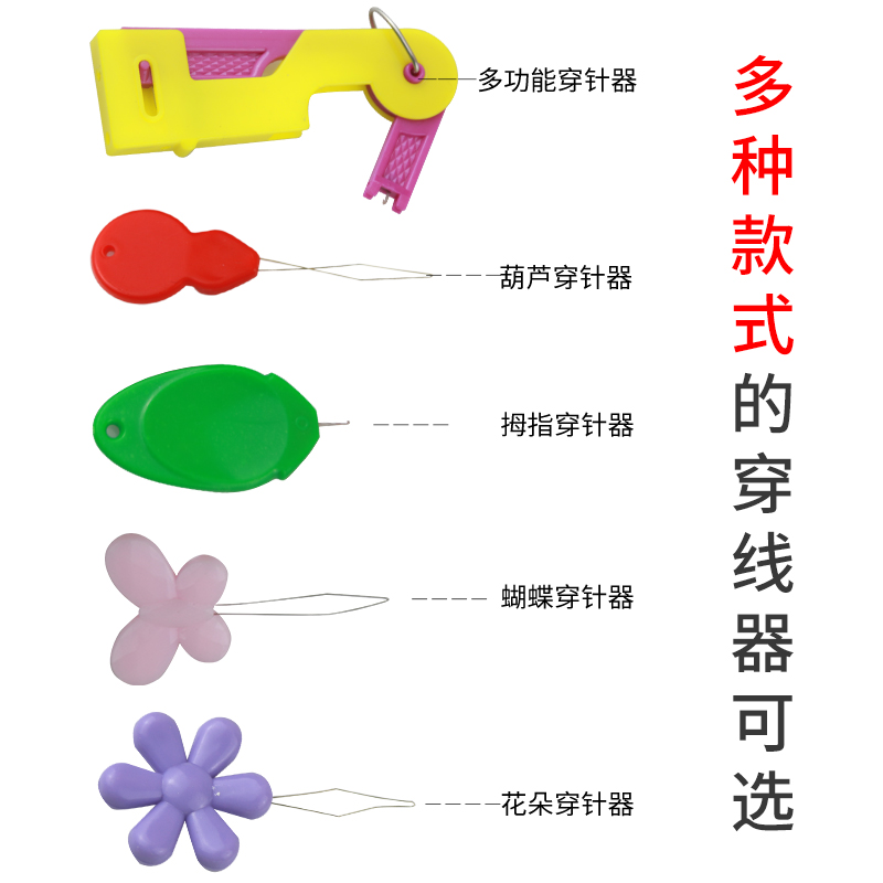 家用穿针器自动纫针器缝纫机穿针引线器老人手工认针穿线器不求人 - 图0