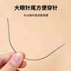 Multi-specification angled hand sewing needle leather sofa repair