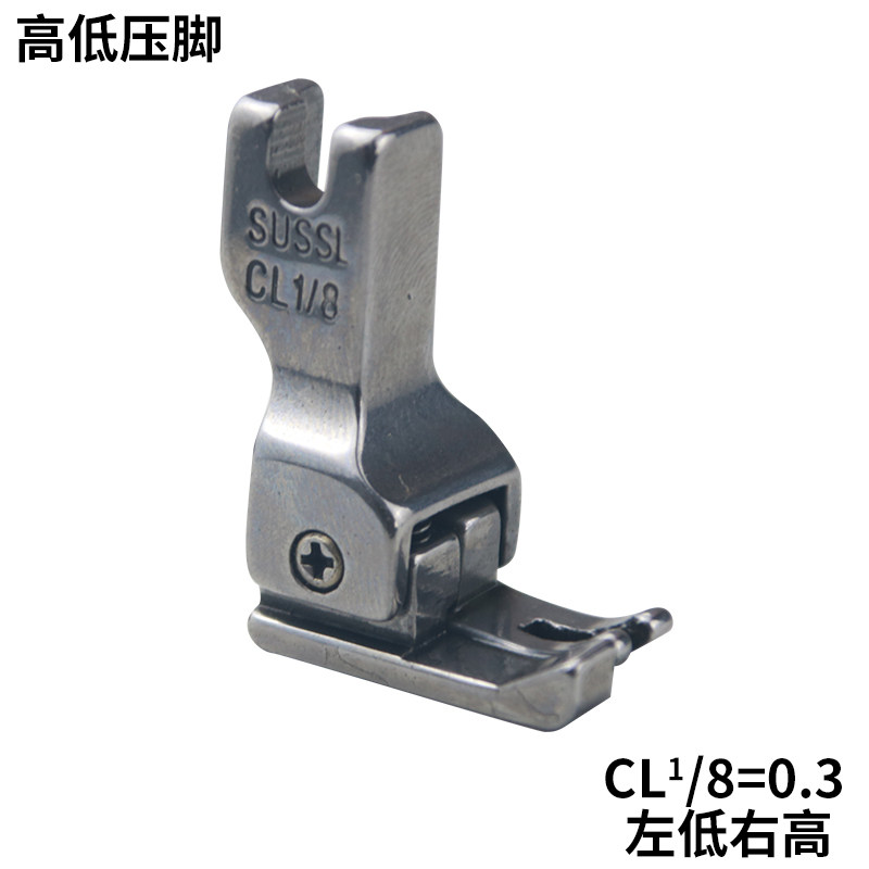 0.1 0.2正反高低塑料压脚CL 1/16N 1/32平缝机电脑平车止口明线,淘宝优惠券,粉丝福利购,淘宝优惠卷