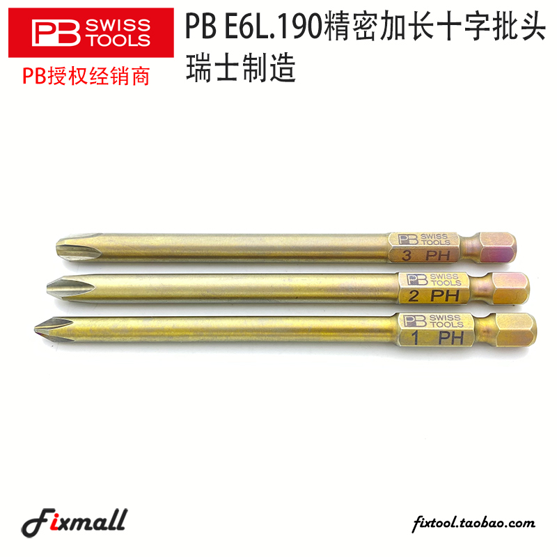 瑞士PB Swiss Tools C6/C6L/E6/E6L进口耐磨防滑电动手动十字批头 - 图1