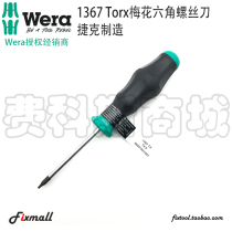 German Wera Villa 1367-T5 1367-T5 T7 T6 T8 T10 T15 T20 T20 comfortable plum hexagonal screwdriver