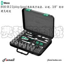 German Wera Villa 8100 SB2 3 8-inch multifunction Zyklop ratchet wrench sleeves 40 three