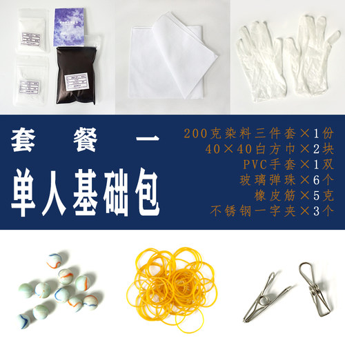 草木蓝染扎染DIY材料合辑手工体验上课工具弹珠皮筋夹子捆扎线绳 - 图0