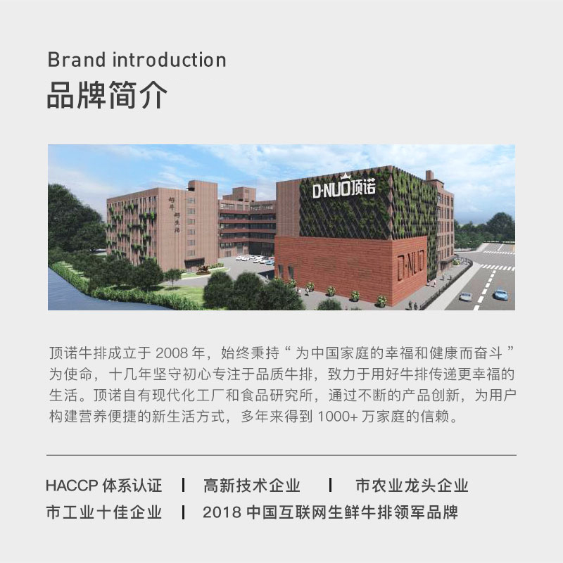 顶诺乖小宝牛排商超市同款家庭经典牛排儿童牛排西冷牛肉生鲜158g