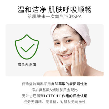 (ຂວດໃຫຍ່ 500g) Baizhentang facial cleanser amino acid moisturizing women and men gentle student oil control beauty salon special