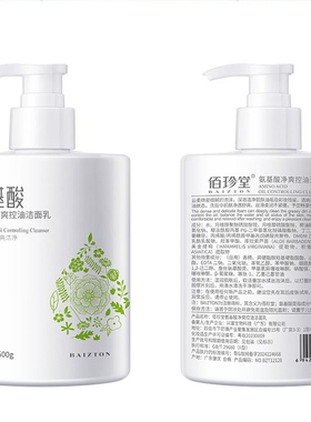 【大容量500g】氨基酸泡沫洗面奶