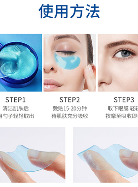 燕窝贵妇眼膜买一送一送同款！