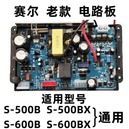 赛尔增氧泵主电路板电瓶开关S-2030B40B 50B60B 70B 80B 90B 160B - 图3