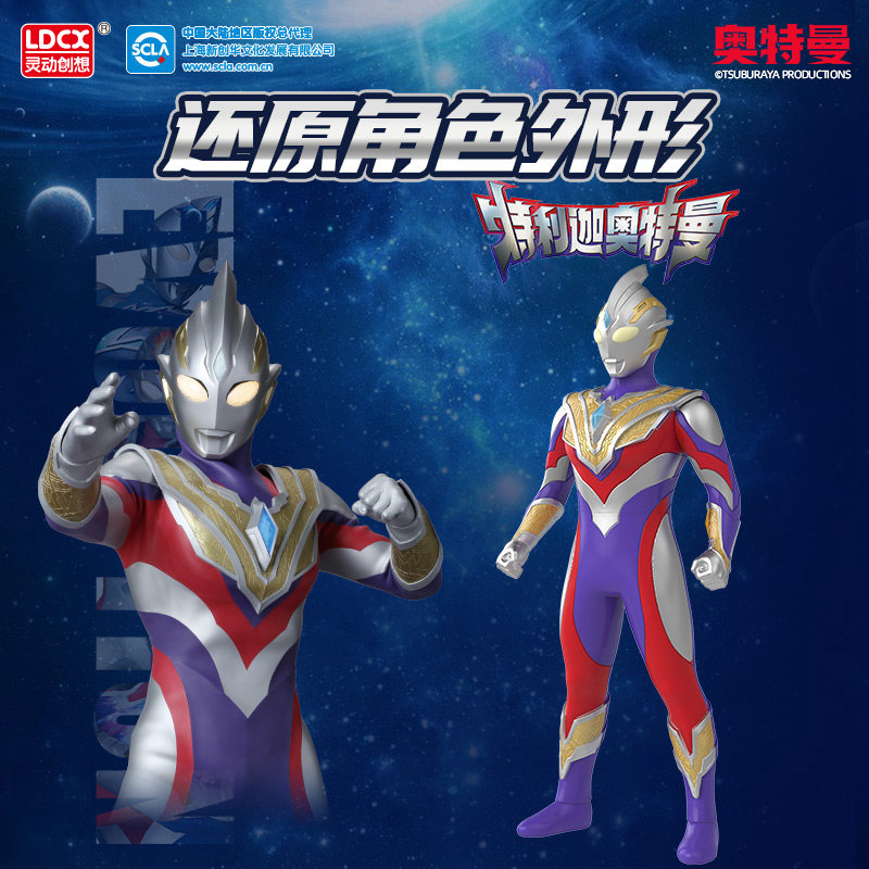 戴拿奥特曼儿童玩具可动人偶软胶模型男孩2026年生日礼物玩偶男童,淘宝优惠券,粉丝福利购,淘宝优惠卷