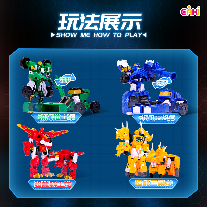 心奇爆龙战车X3超斗爆龙超能霸王龙变形机器人玩具新奇暴龙男孩-图2